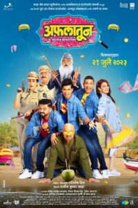 aflatoon (2023)