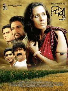 chinu (2012)