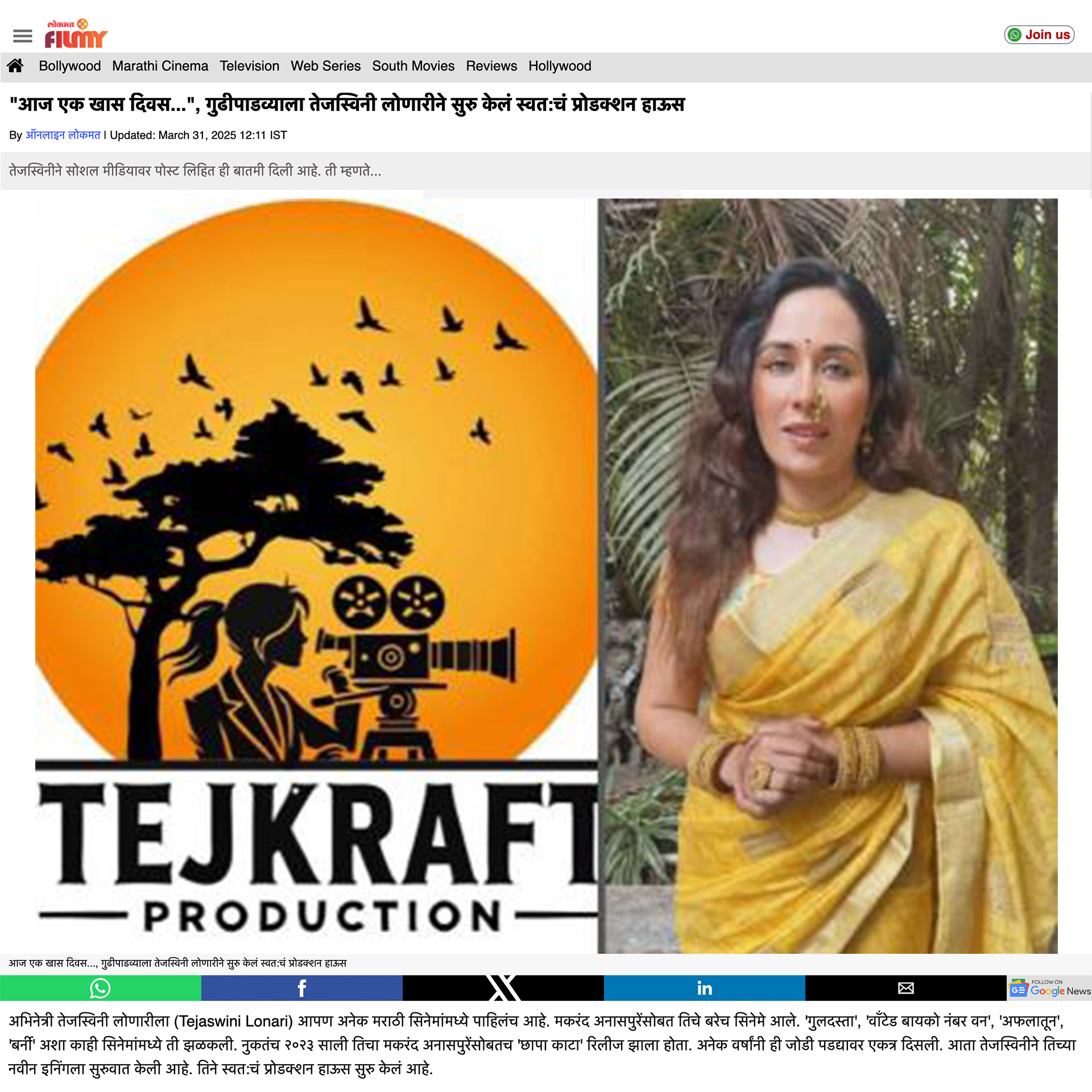 Lokmat Filmy - March 31, 2025